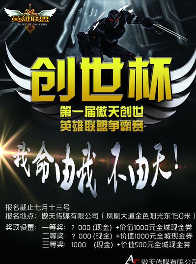 时间表